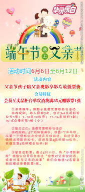 父亲节遇上端午节作文开头