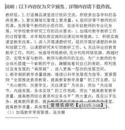 春季开学工作自查报告范文(开学工作自查报告范文)
