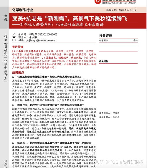 化妆品经营情况自查报告(化妆品经营情况自查报告)