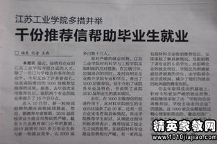 关于毕业生自我推荐信(关于毕业生的自我推荐信)