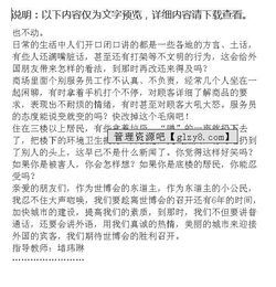 宝岛在我心中作文开头