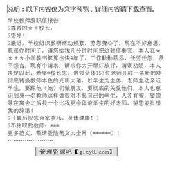 学校老师辞职报告范文(学校老师辞职报告范文)
