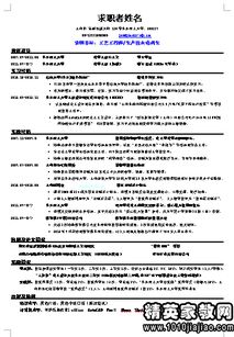 关于硕士英语简历范文(英语专业硕士简历范文)