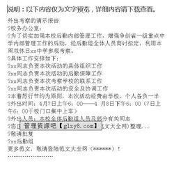 关于外出考察的请示报告(关于外出考察的请示报告)