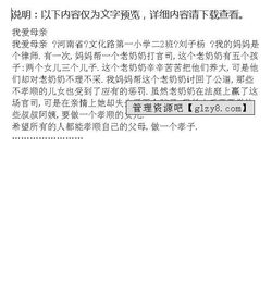 我得到亲人的爱作文开头结尾
