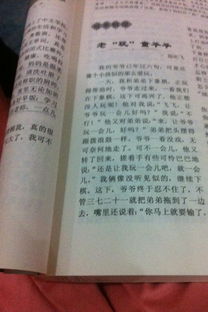 爷爷骄傲的事作文开头