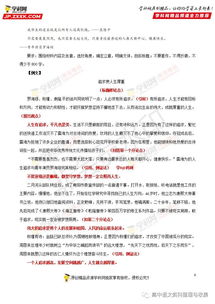 有特色的开头作文