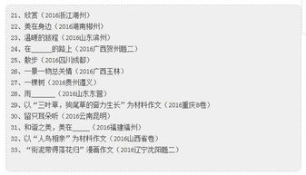 改变了我高分作文开头