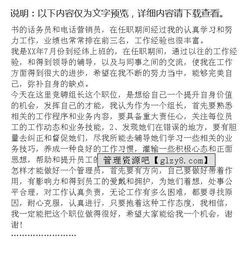 关于团队的演讲稿(关于团队的演讲稿)