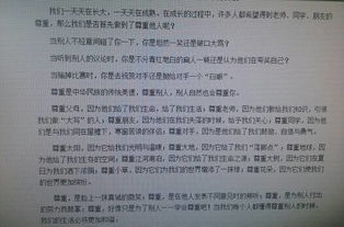 小学生尊重他人作文开头