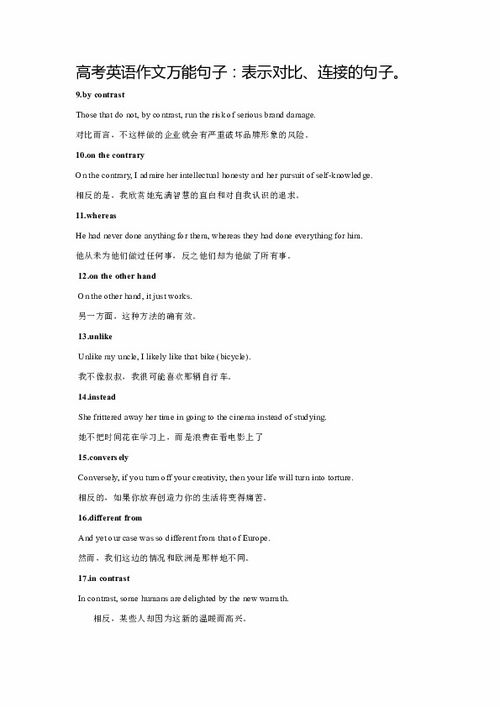 高考英语作文开头打招呼的句子
