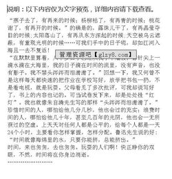 作文匆匆的脚步开头