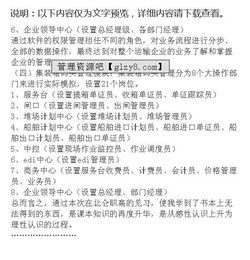 物流专业见习报告(物流专业见习报告)