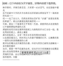 围绕灿烂的阳光下作文排比句开头