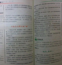遵守诺言作文开头