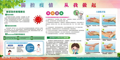 防疫情从我做起作文开头