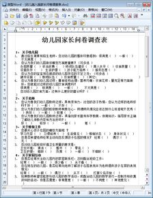市场问卷调查报告(楼盘的市场调查报告问卷)