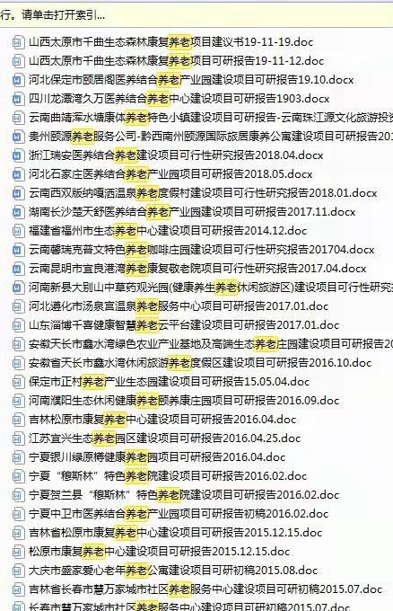 关于项目备案的申请报告()