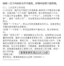 企业领导述职述廉报告范文(企业领导个人述职述廉报告范文)