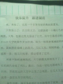 我们为鼓掌作文开头