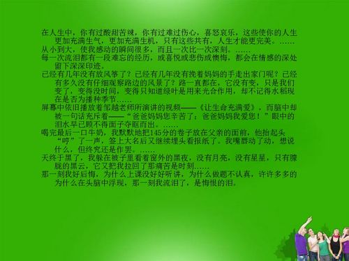 换一种方式作文开头段