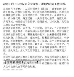 稳中求胜作文开头