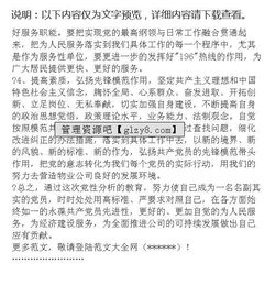 个人党分析报告(党个人评价)