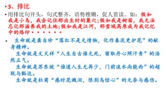 作文开头的十二种妙法