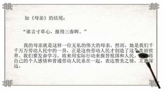 给老师的一次作文开头结尾怎么写