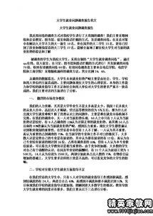 关于大学生就业调查报告范文(关于大学生就业调查报告范文)