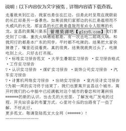 参观实习工厂报告(工厂参观实习报告)