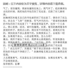 成长需要勇气的作文开头