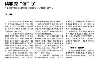 一个不多余的“多余人” (语言文学毕业论文)
