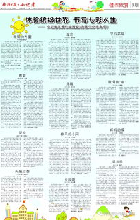 平凡英雄的礼赞作文开头
