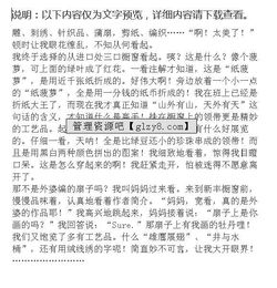 去博物馆玩的作文开头
