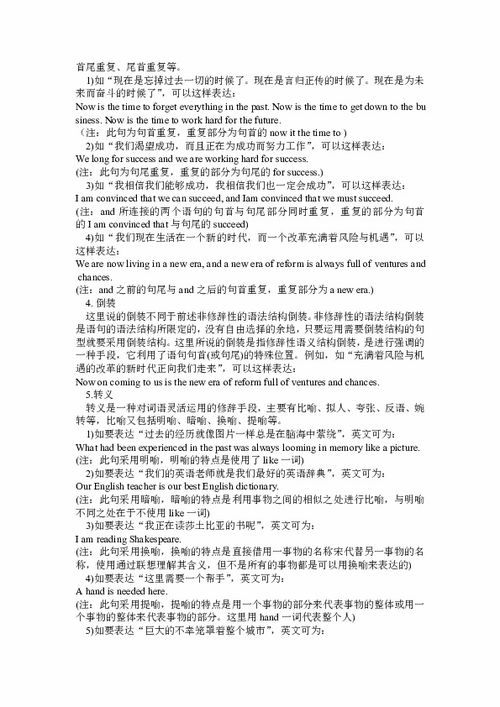 用修辞难忘的考试作文开头