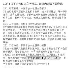 校本教研个人总结报告(校本教研个人总结)