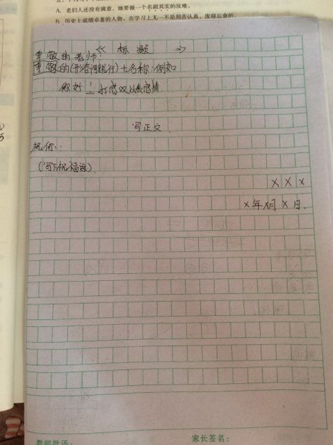 写信的作文开头及结尾