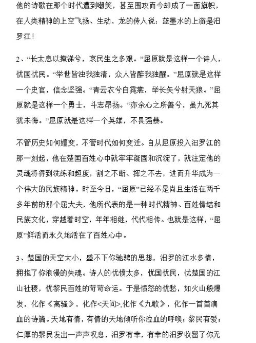 高中阅读议论文1000字作文开头