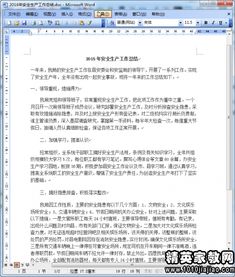 生产质量工作总结报告(关于质量工作的总结报告)