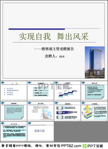 房地产销售主管竞聘报告范文(房地产销售主管竞聘报告范文)