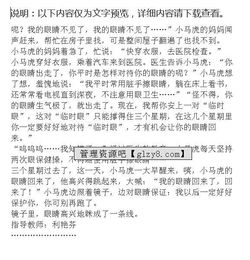 臭水沟不见了作文开头