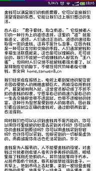 我必须面对的600字作文开头