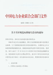 会议召开通知(会议召开通知范文)