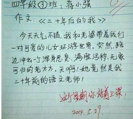考试因骄傲没考好作文600字作文开头