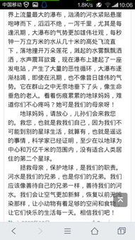 关于写责任使命的作文开头