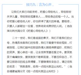 满分优秀作文开头与结尾