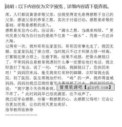 感恩父母学会节俭作文开头