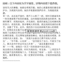 我最感恩的人妈妈100字作文开头结尾