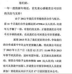 供应商赞助联络函(回客户的赞助联络函)